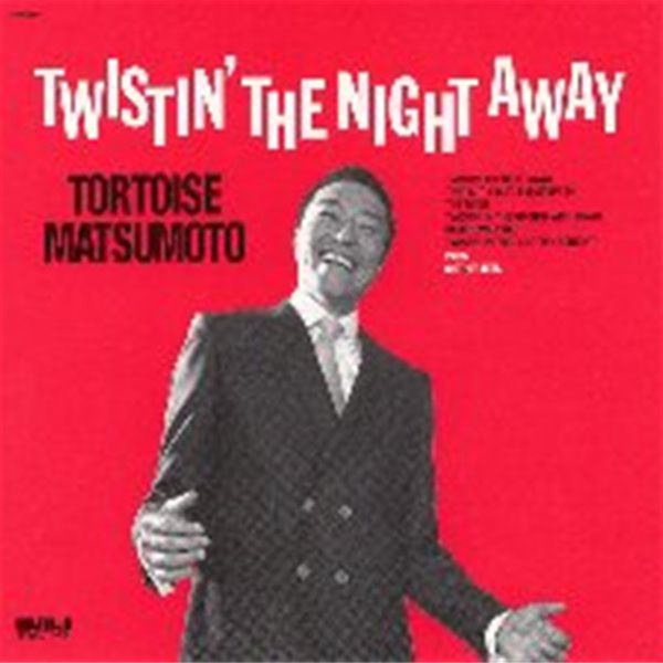 Matsumoto Tortoise / Twistin' The Night Away (수입)