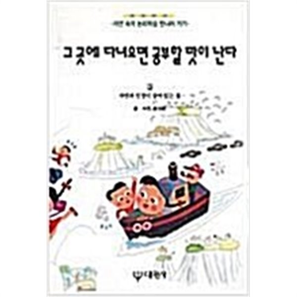 그곳에 다녀오면 공부할 맛이 난다 3