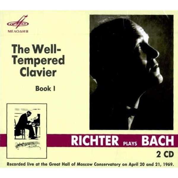 [수입] 바흐 : 평균율 제1권 (Bach : The Well-Tempered Clavier, Book I)