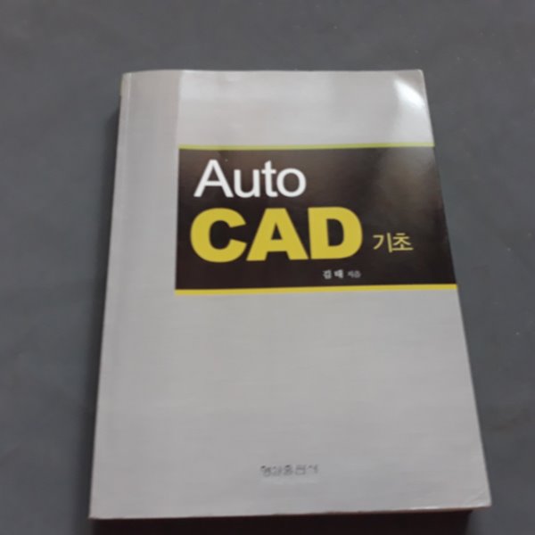 Auto CAD 기초