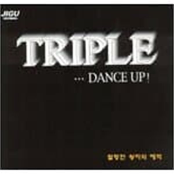 트리플 1집 - Dance Up.....