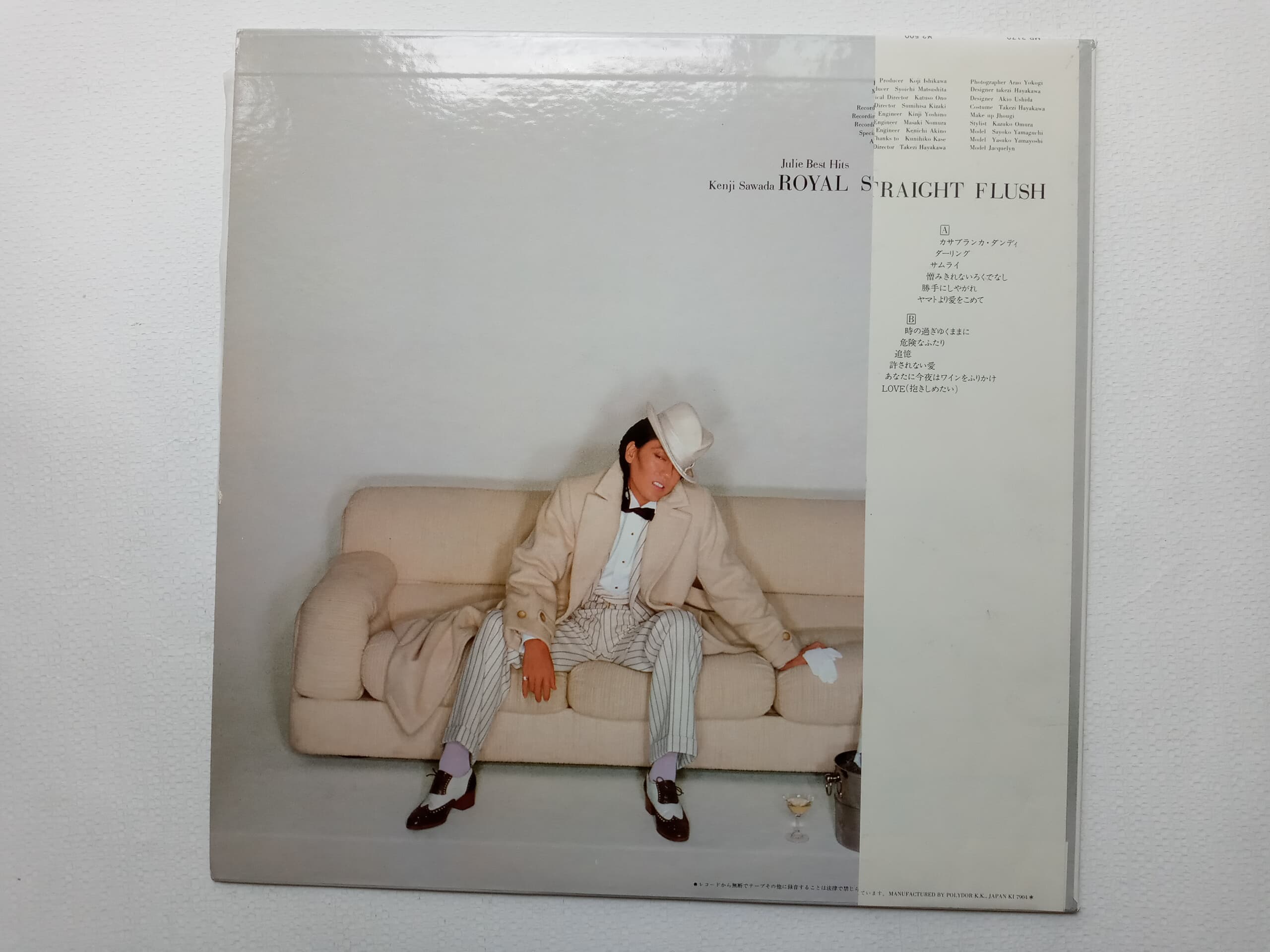 [중고샵] LP(수입) 사와다 켄지 ?田?二 Kenji Sawada: Royal... 사와다 켄지 ?田?二 Kenji Sawada: Royal Straight Flush (Julie Best... 