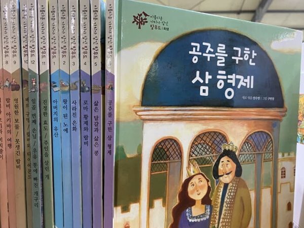 교원올스토리) 아름다운 가치가 담긴 탈무드 