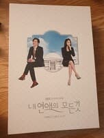 내 연애의 모든 것 (DIRECTOR’S CUT) DVD