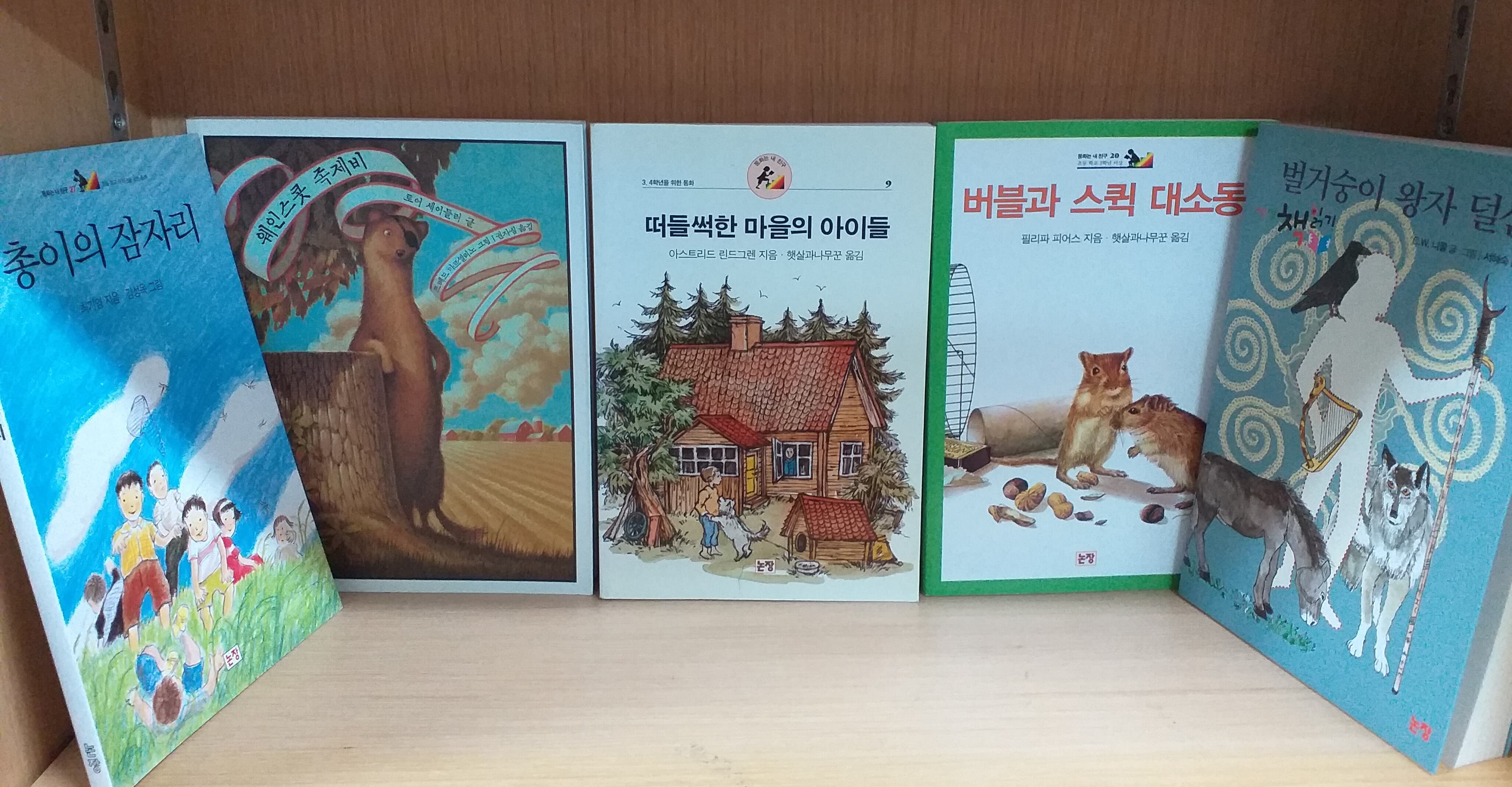 논장 초등 필독추천 창작동화 10권세트( 시카고에 간 김파리,학교에 간 사자,삐뚤빼뚤 쓰는 법, 우리 선생님 최고 등)