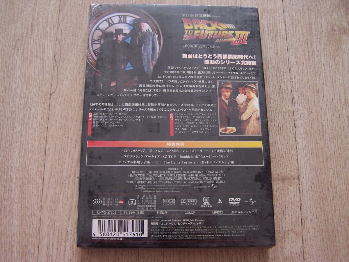 [해외배송] 백 투 더 퓨처 3 - Back to the Future 3 (1992 / 1disc)