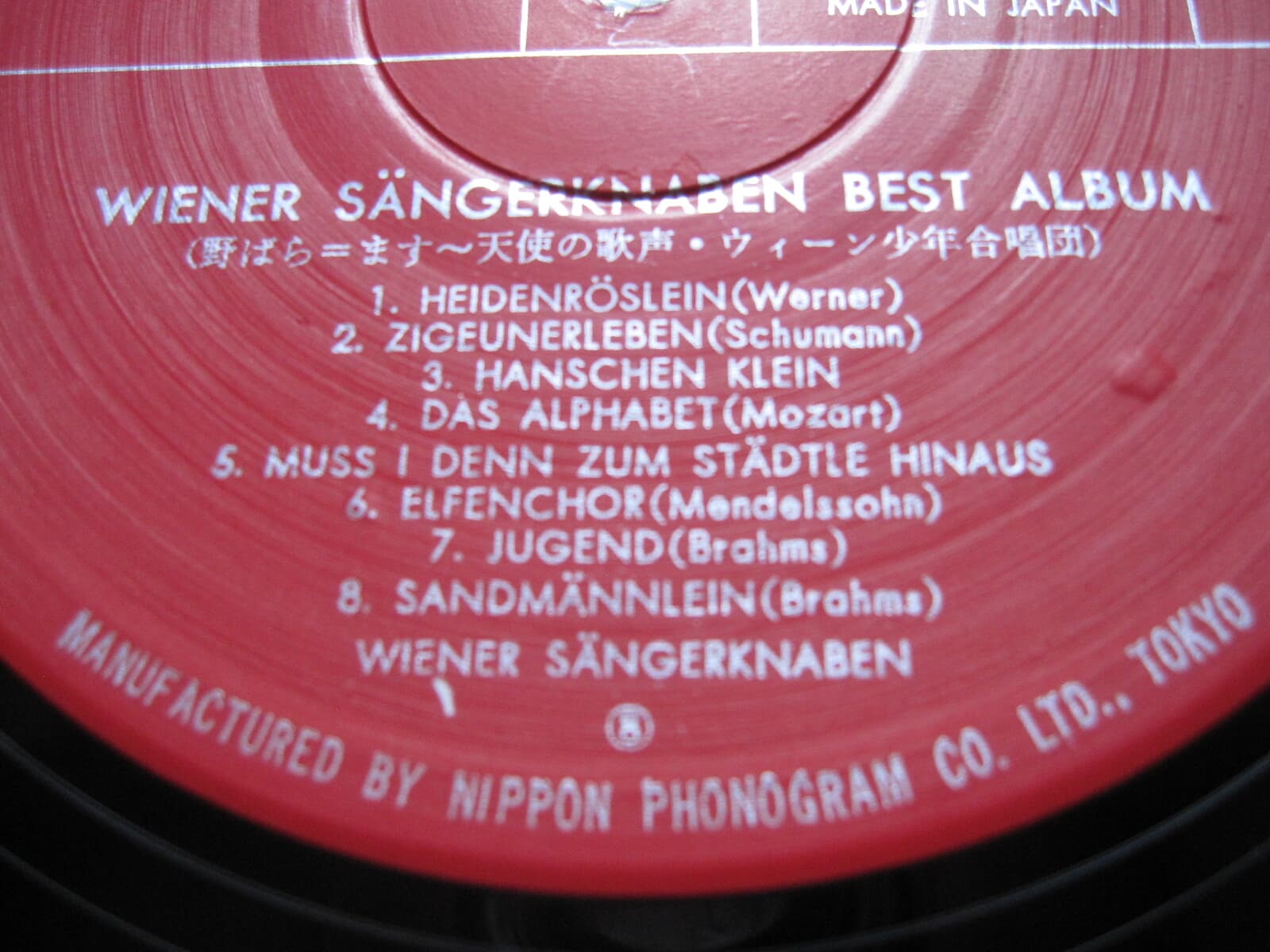 LP(수입) 빈 소년 합창단 Wiener Sangerknaben: Best Album