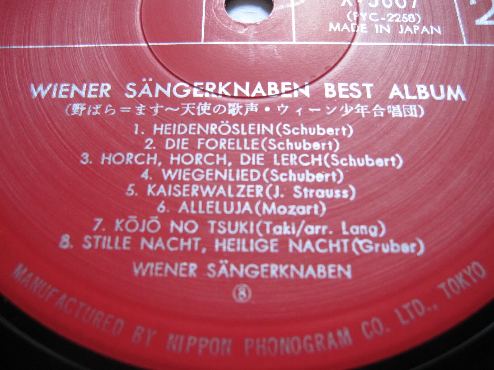 LP(수입) 빈 소년 합창단 Wiener Sangerknaben: Best Album