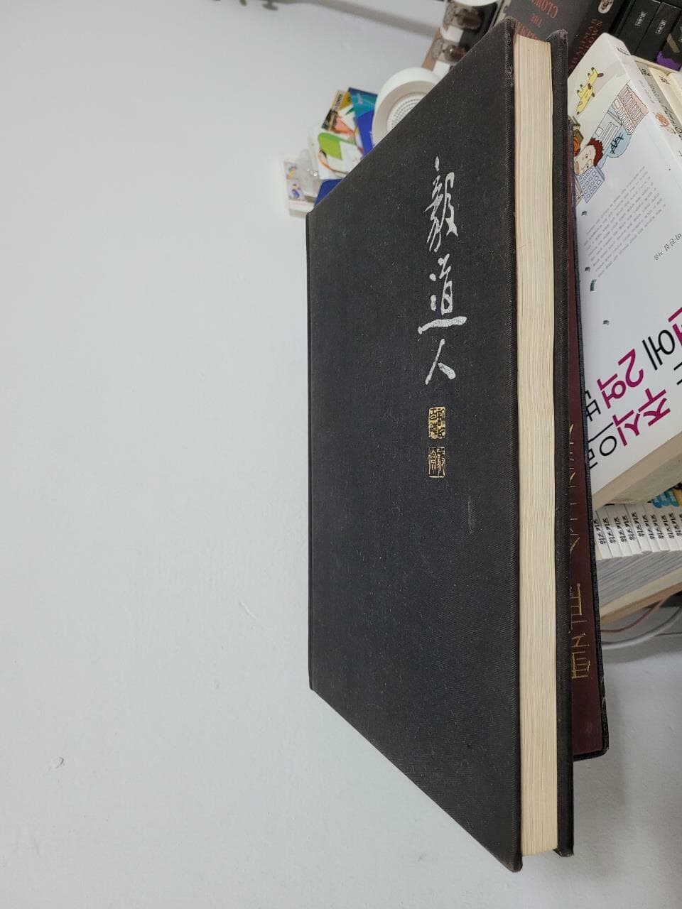 한국의 회화 - 의재 허백련/ 양장본/ 큰책        