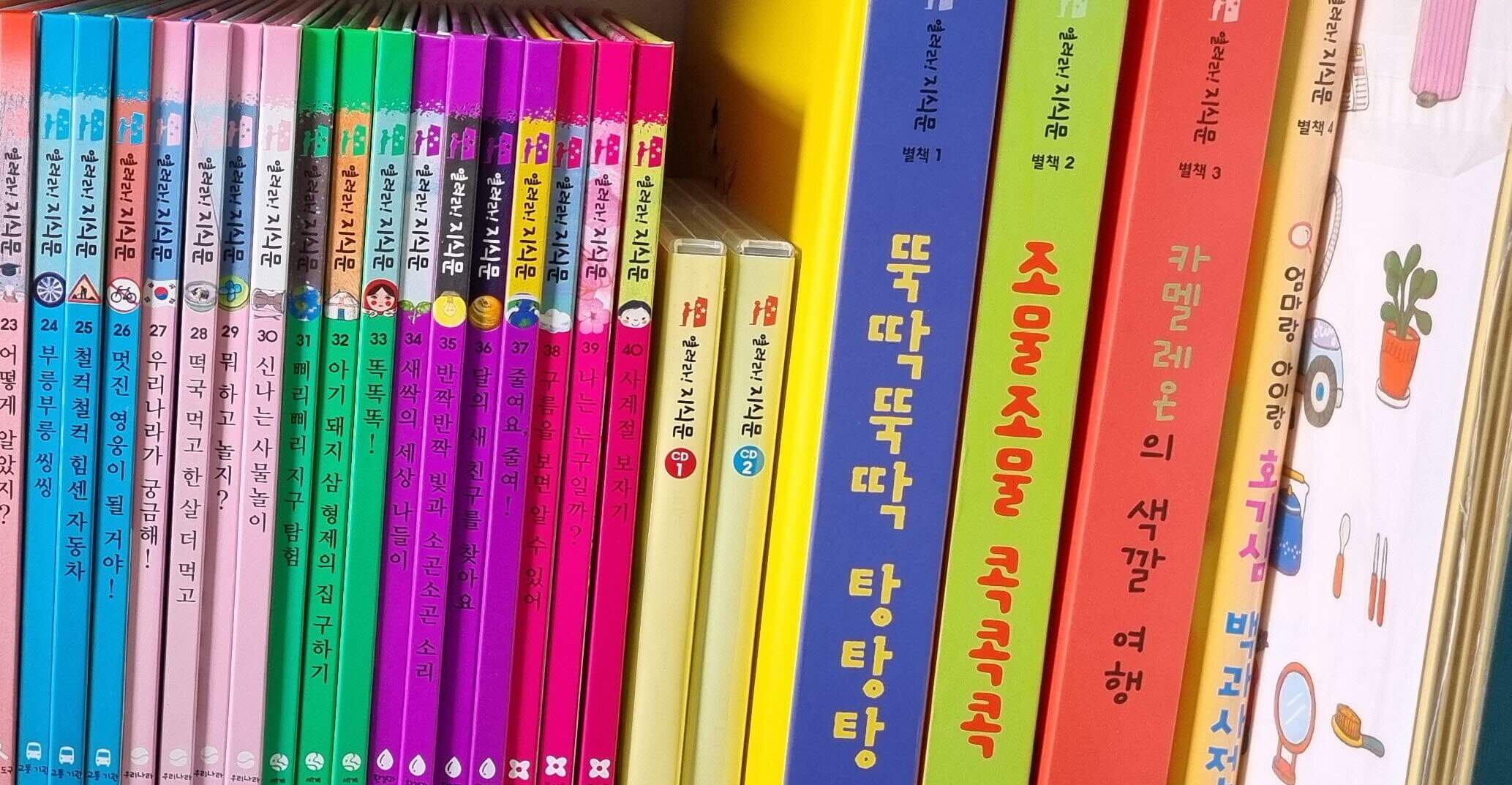 [스마트활동 최신판] 열려라 지식문(전45종) 본책40권,CD5장,별책4권,붙임딱지 -- 상세사진 올림. 설명 필독