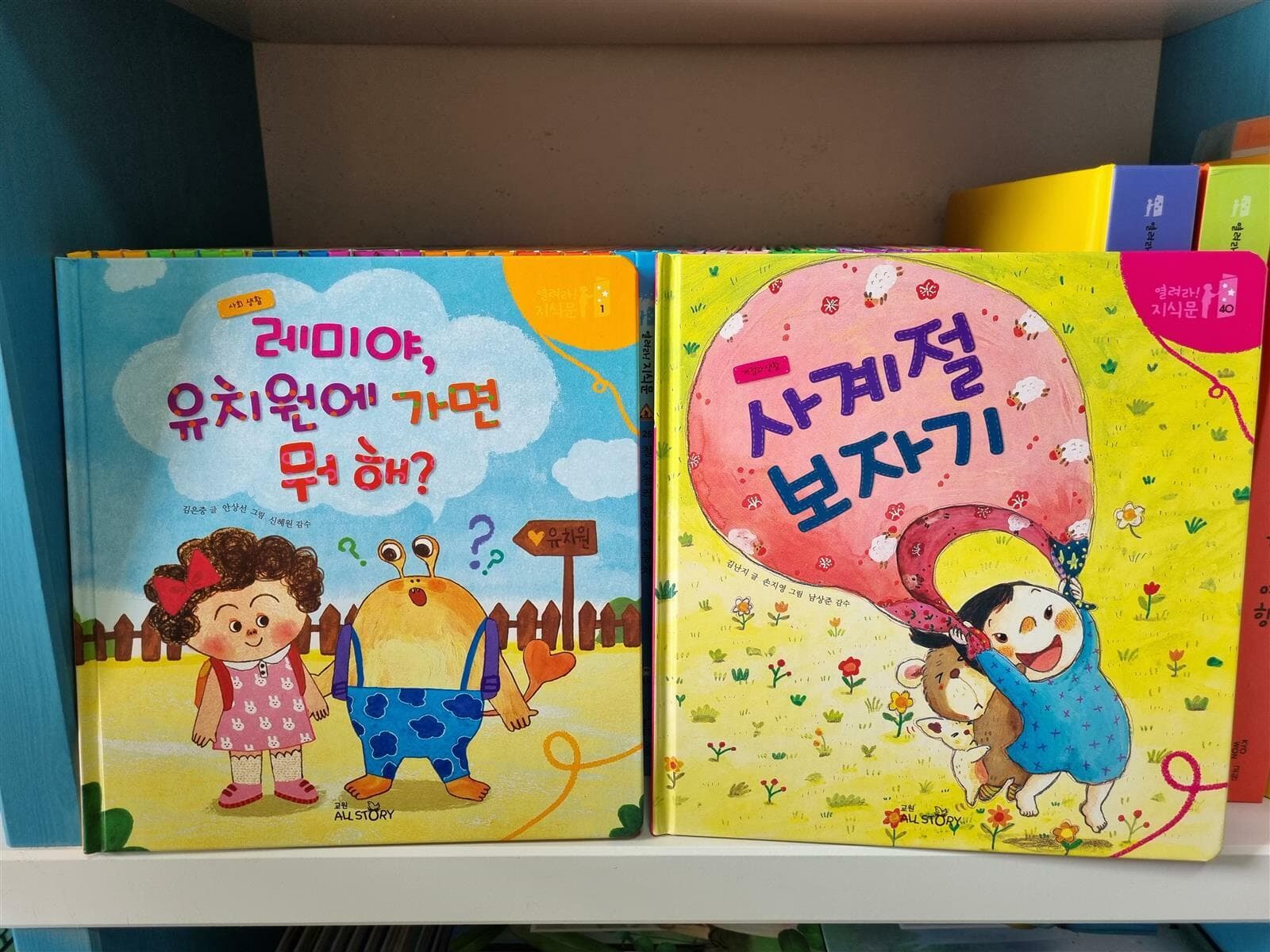 [스마트활동 최신판] 열려라 지식문(전45종) 본책40권,CD5장,별책4권,붙임딱지 -- 상세사진 올림. 설명 필독