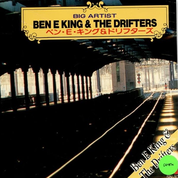 Ben E. King (벤 E. 킹) & THE DRIFIERS (일본반)