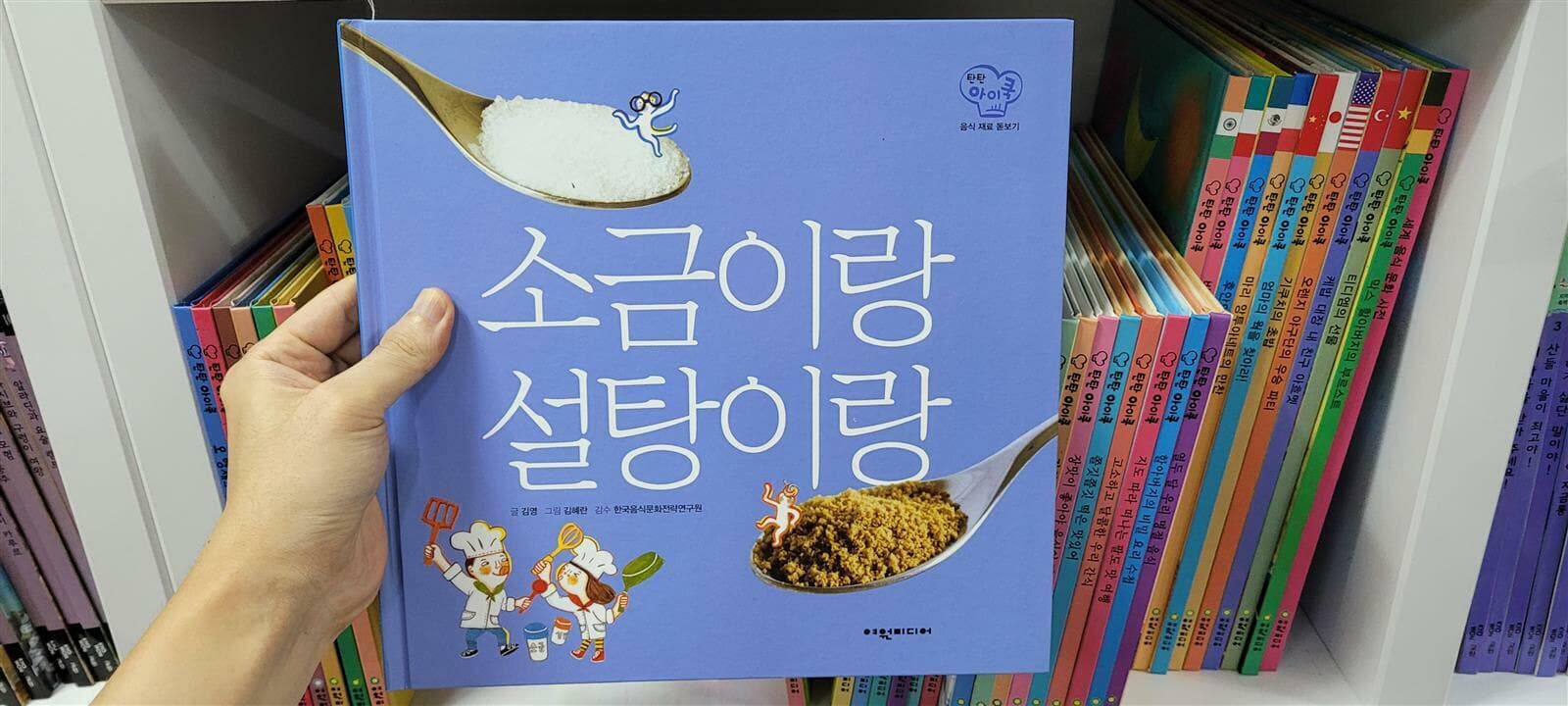 탄탄아이쿡 본책 57권+음식문화사전1+부록2권+가이드북1 (61종 세트)