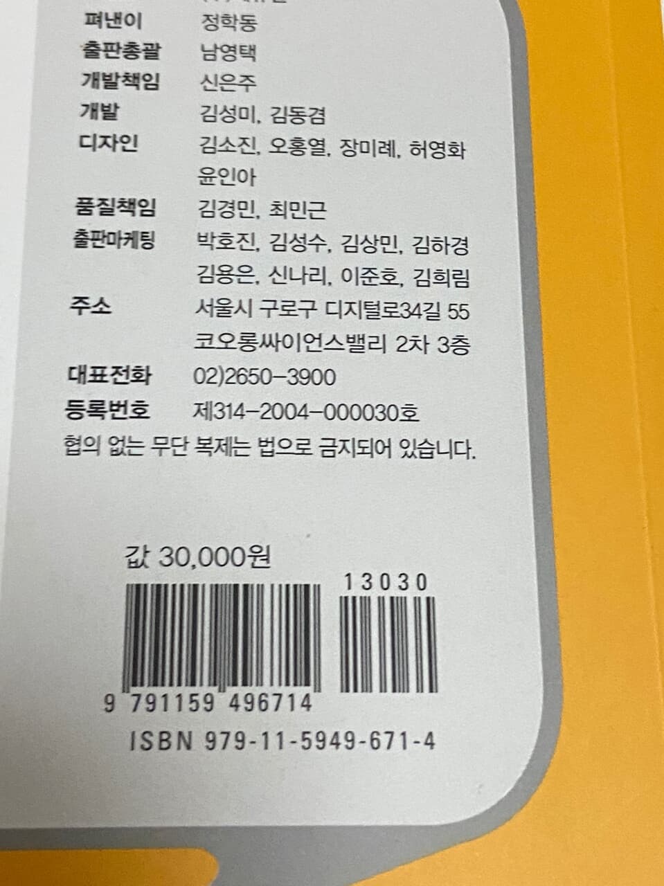 2019 多 통하는 에듀윌 일반상식