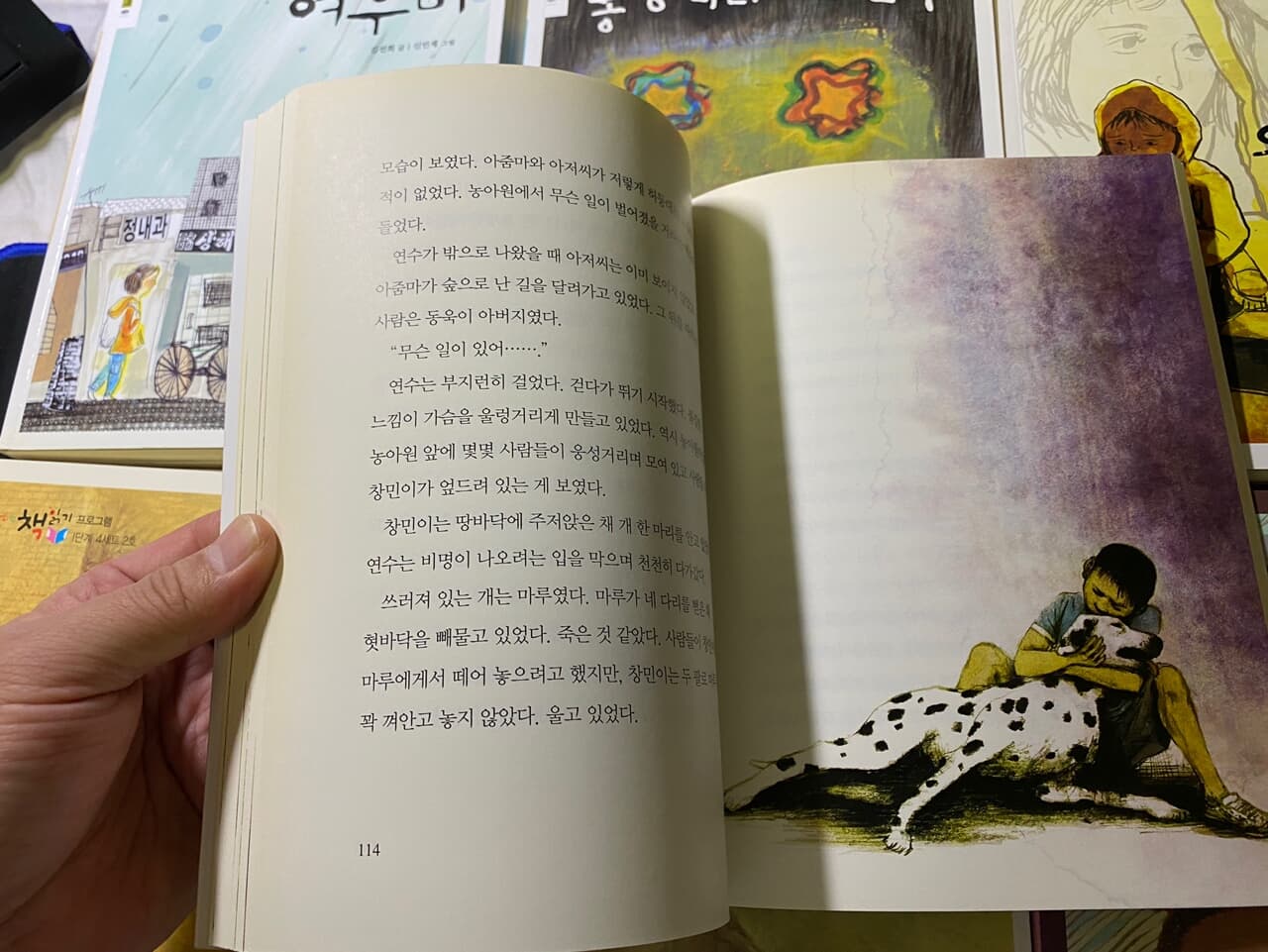 웅진 책마을 어린이 도서(G-I 단계) 16권. 국내외 창작동화. 