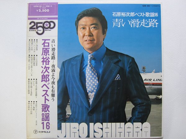 LP(수입) 이시하라 유지로 石原裕次? Yujiro Ishihara: べスト歌謠16