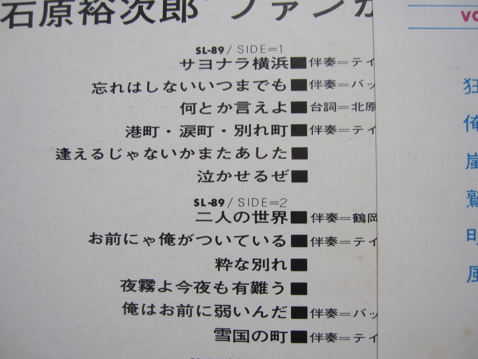 LP(수입) 이시하라 유지로 石原裕次? Yujiro Ishihara: 石原裕次? ヒット曲集(GF 2LP) 