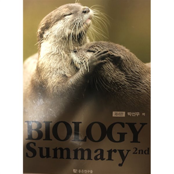 BIOLOGY Summary 2nd