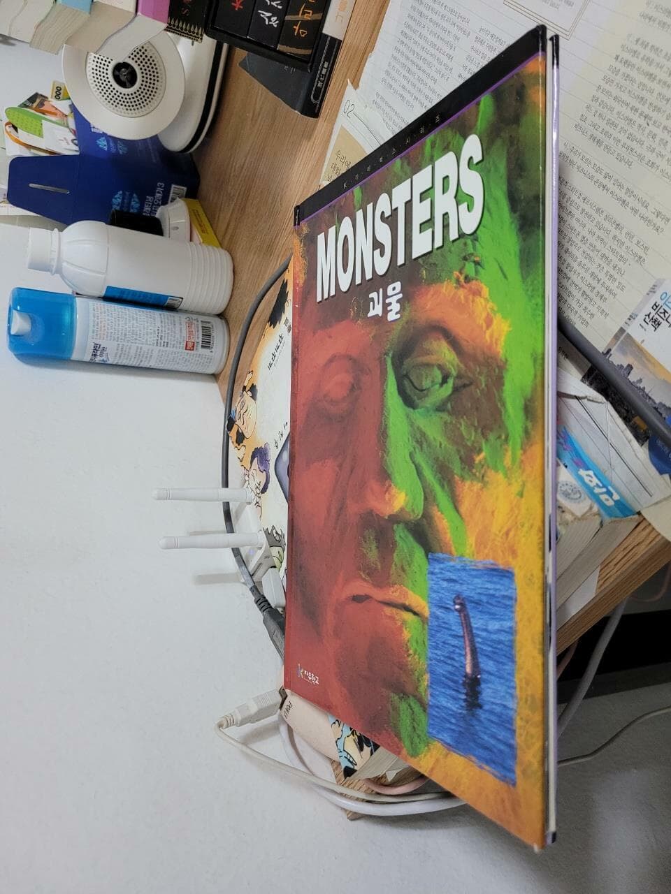 MONSTERS 괴물 / J. M. 서토리 엮음, 자유학교/ 양장본    