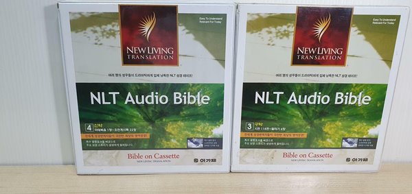 NLT Audio Bible 3.4 - 테이프 24개 - 구약. 시편118편-말라기4장 / 신약, 마태복음 1장-요한계시록 22장