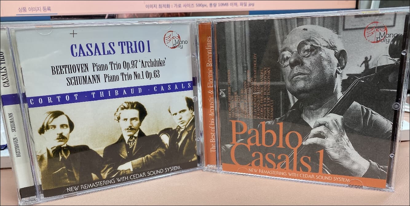 파블로 카잘스 스페셜 에디션 - (10CD)
