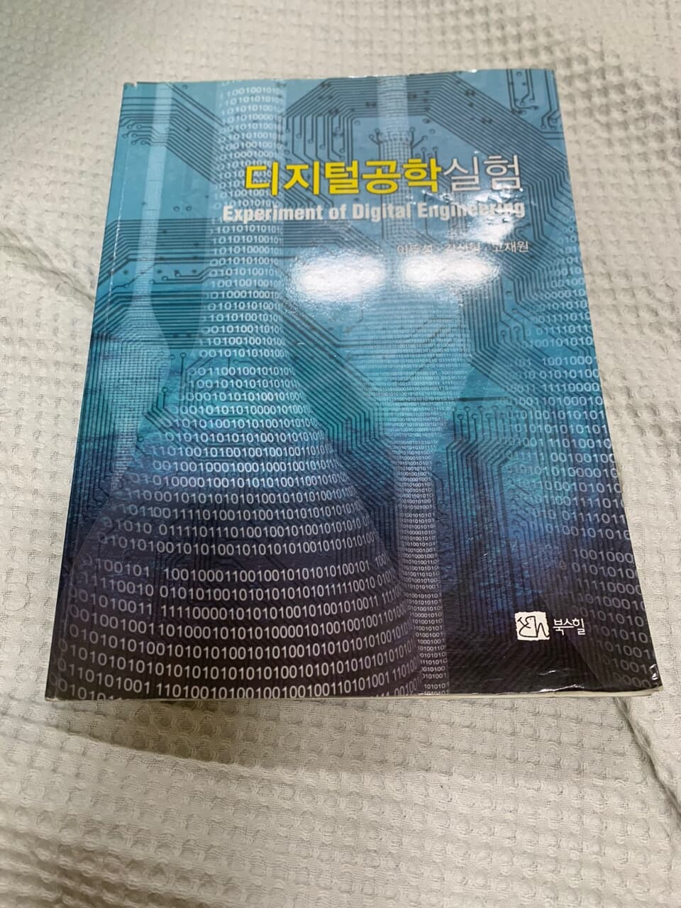 디지털 공학실험