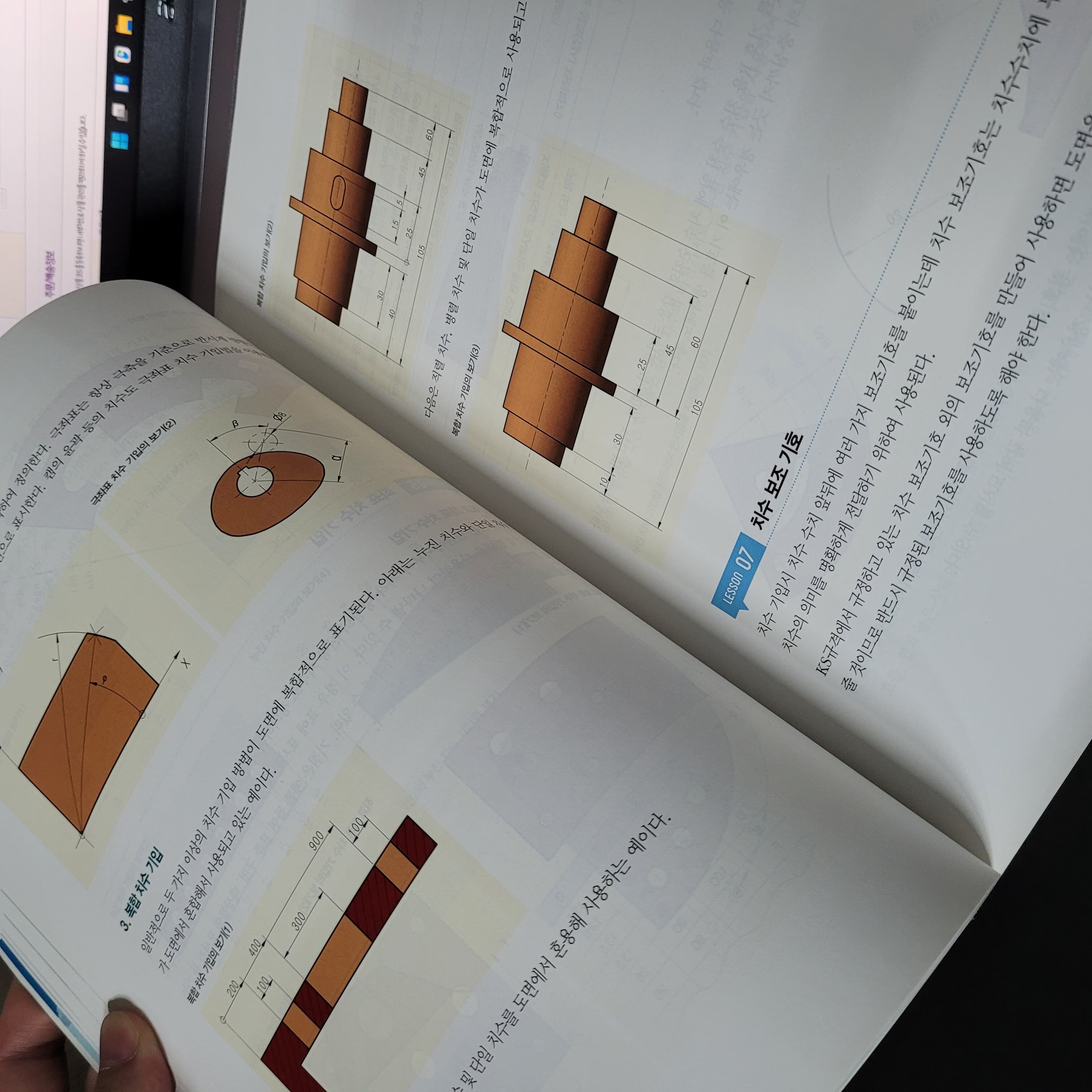 전산응용기계설계제도(CAD) 실기실무