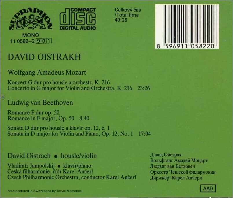 Mozart : David Oistrach - Violin Concerto K.216 (Switzerland반)