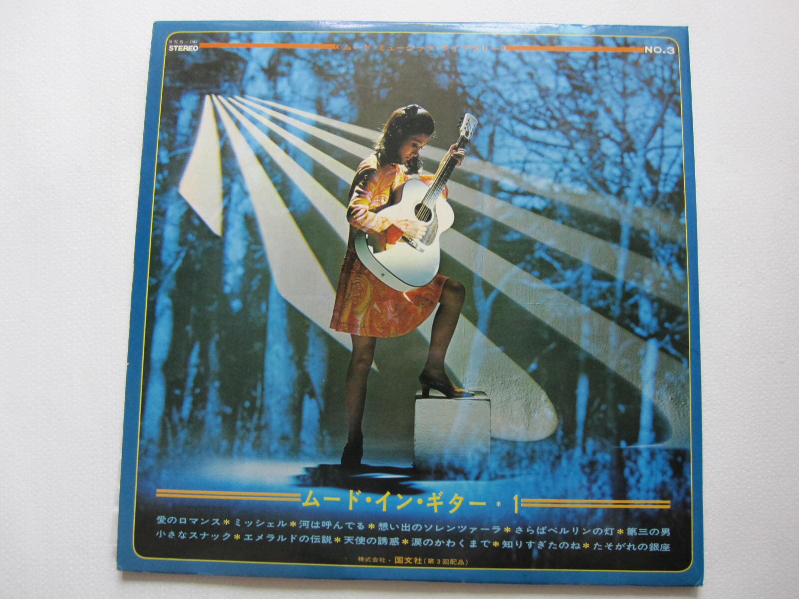 LP(수입) Joseph Mayer and Midnight Sun Pops Orchestra ? Mood In Guitar 1 