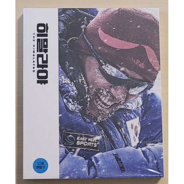 [블루레이] 히말라야 (초회한정판 2Disc)