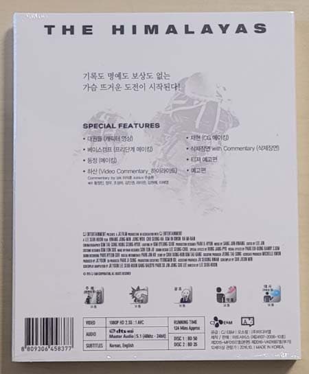 [블루레이] 히말라야 (초회한정판 2Disc)