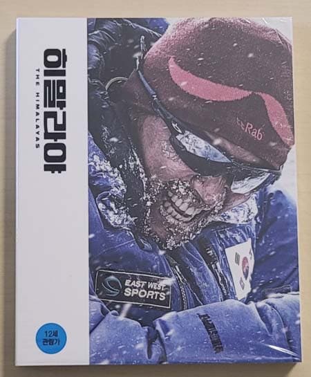 [블루레이] 히말라야 (초회한정판 2Disc)