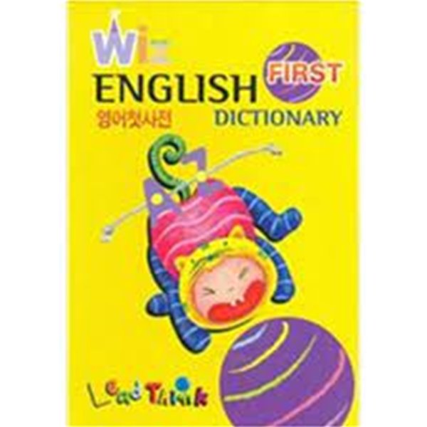 WIZ ENGLISH FIRST DICTONARY