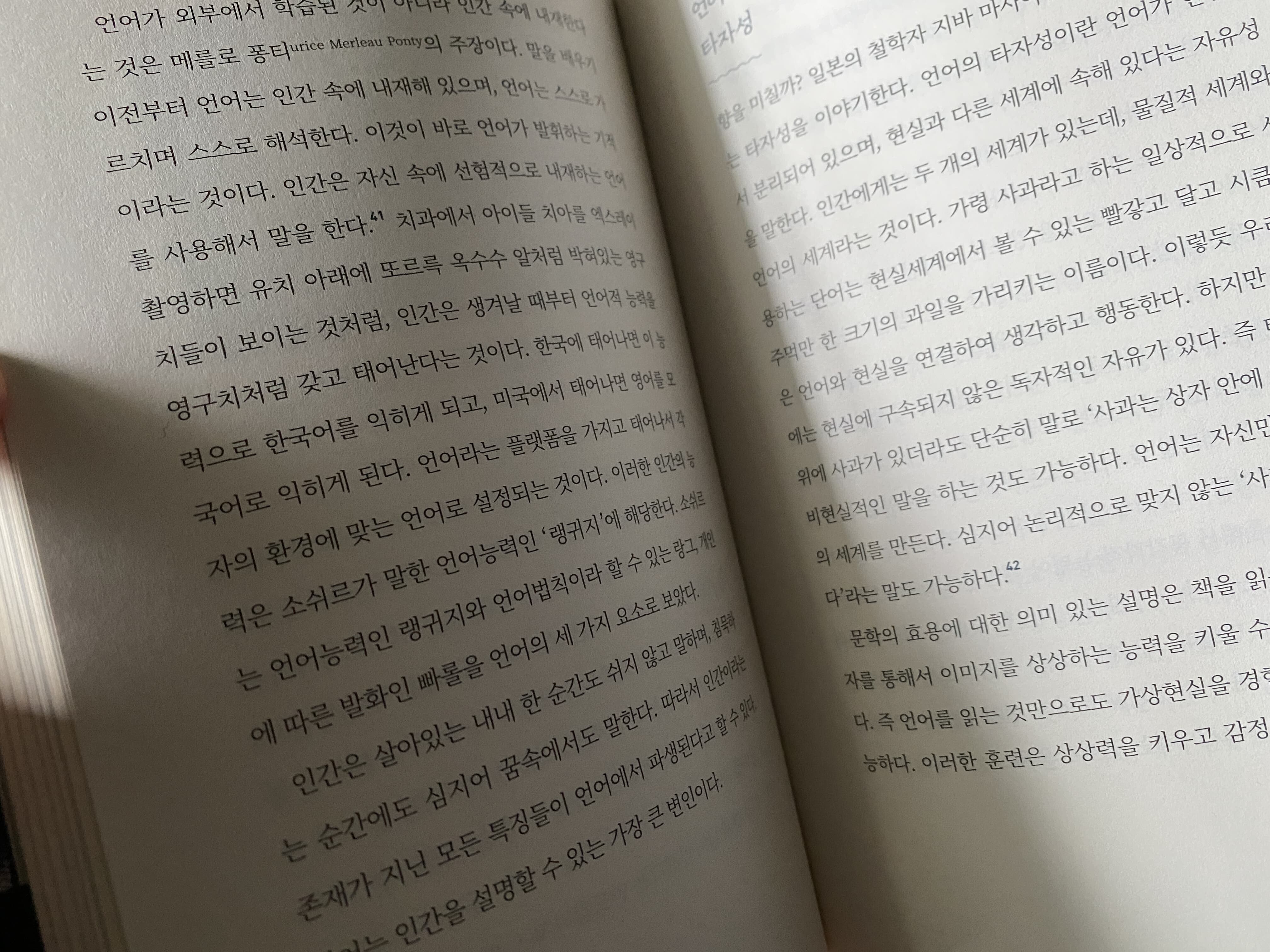 기획의 인문학