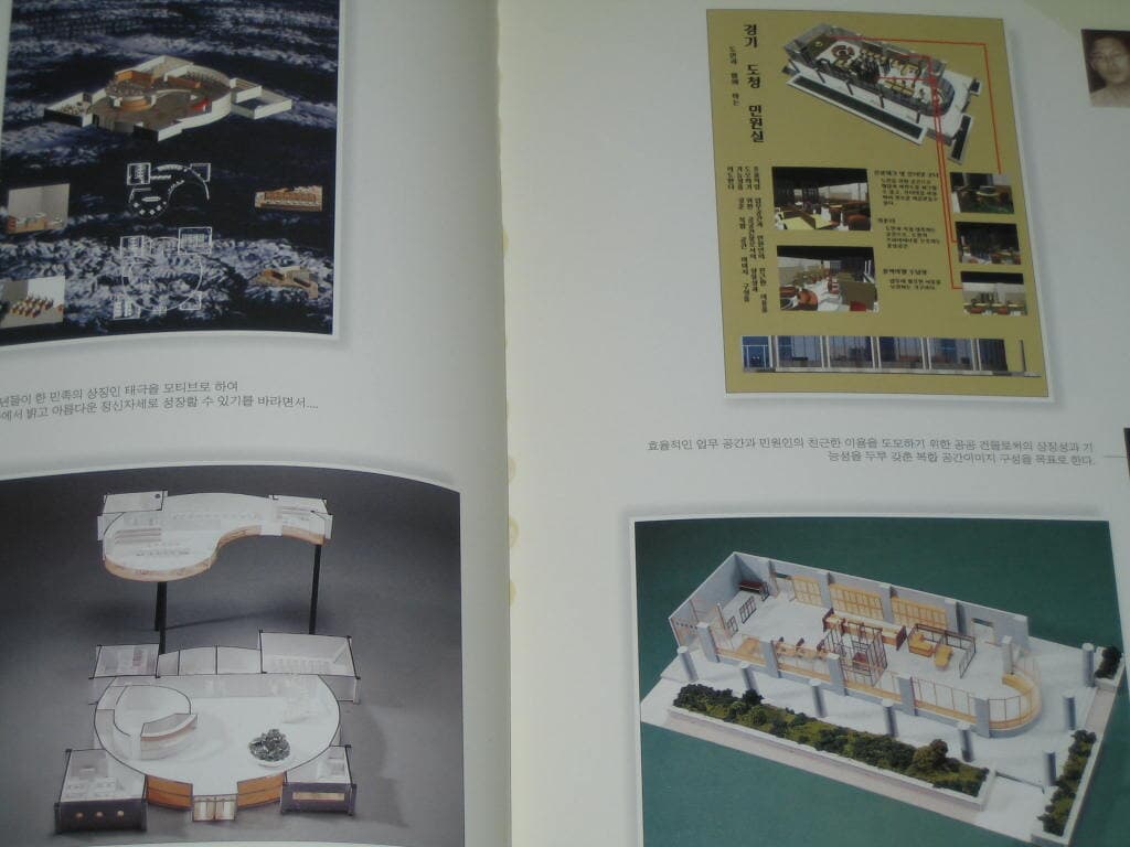 1999년 제6회 수원과학대학 건축장식과 졸업작품전