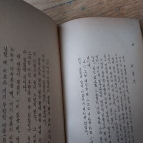 애정은 기도처럼 1978년판