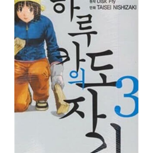 하루카의 도자기 1-3완결