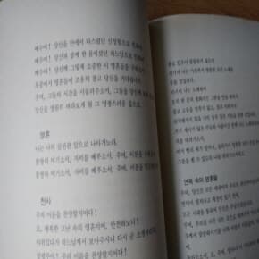 회상의 우정 김태관신부추모집