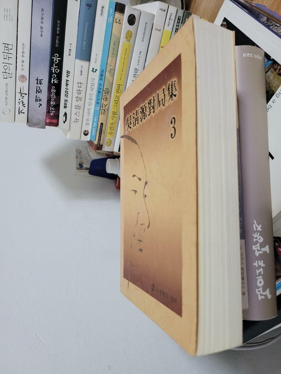 吳淸源對局集 3/ (오청원대국집3)/ 빛바램 외 양호      