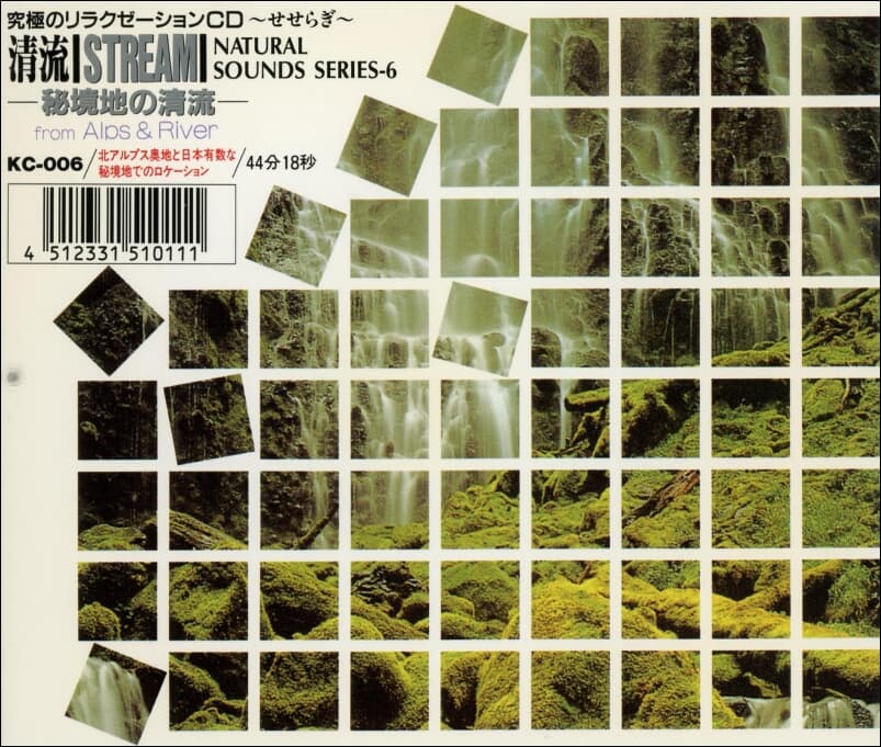 NATURAL SOUNDS SERIES-6  STREAM from Alps & River (일본반)
