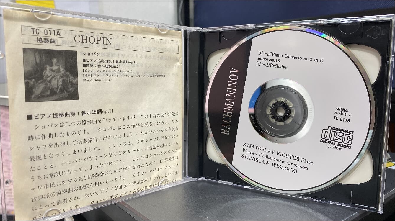 CHOPIN : RACHMANINOFF - BEST Classic (2cd) (일본반)