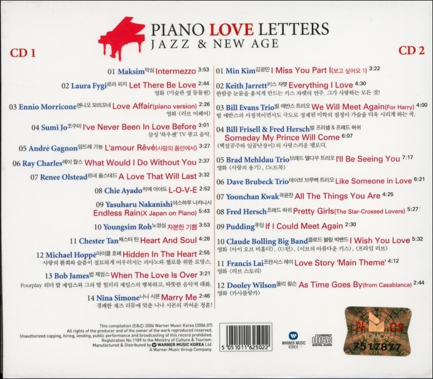 Piano Love Letters - V.A (2cd) (미개봉)