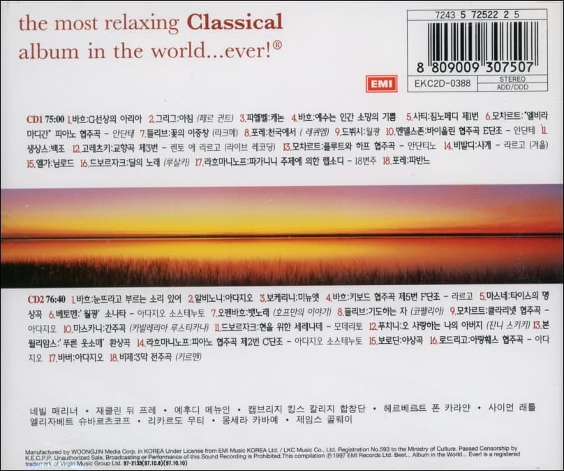 The Most Relaxing Classical Album in The World  - V.A (미개봉)