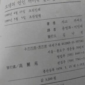 까미유 끌로델 1989년초판