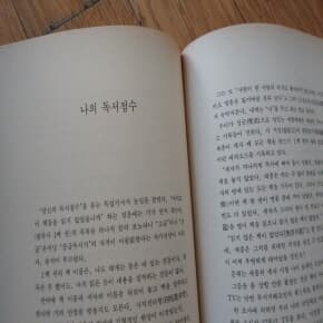 할말은 많아도1987년초판