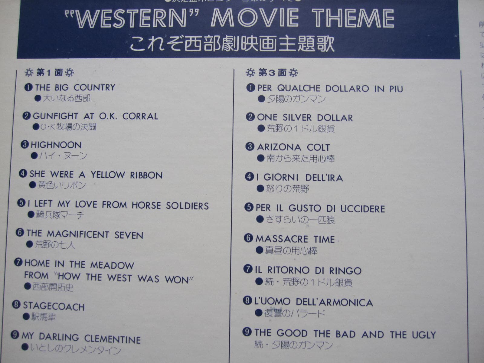 LP(수입) Western Movie Themes - Movieland Orchestra(GF 2LP)