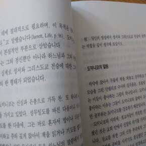 도미니코와 함께하는 기도