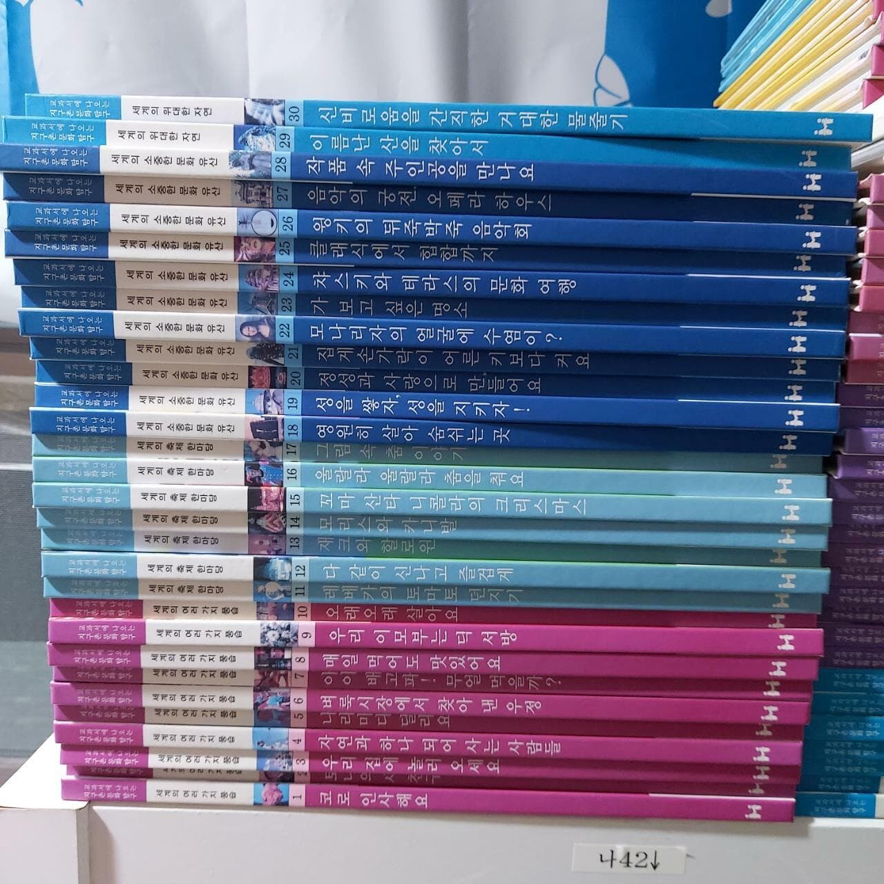 한국헤밍웨이-교과서에 나오는 지구촌문화탐구60권+부록2권+ 지구촌문화여행10권 총72권