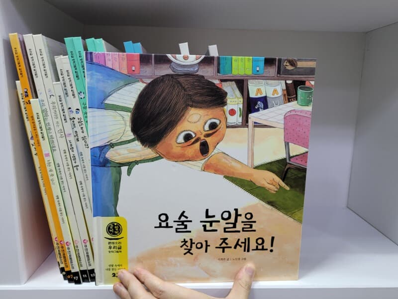 우리글 창작 그림책 글끼말끼 32권(상세사진설명참조)