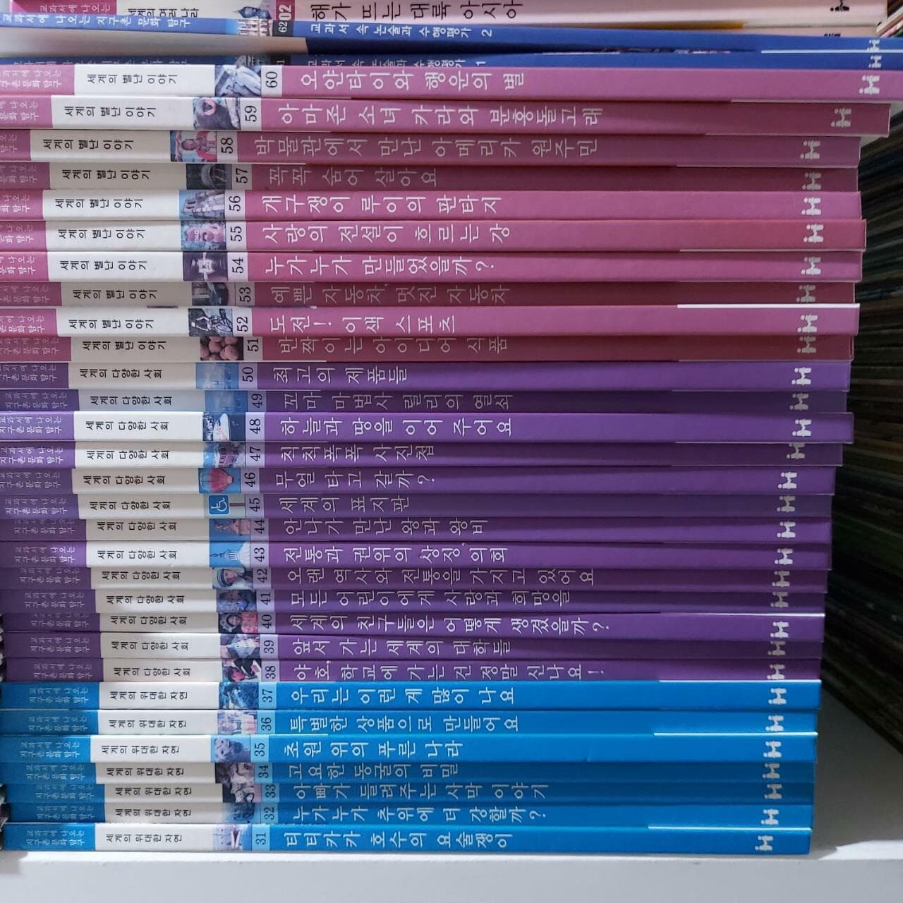 한국헤밍웨이-교과서에 나오는 지구촌문화탐구60권+부록2권+ 지구촌문화여행10권 총72권